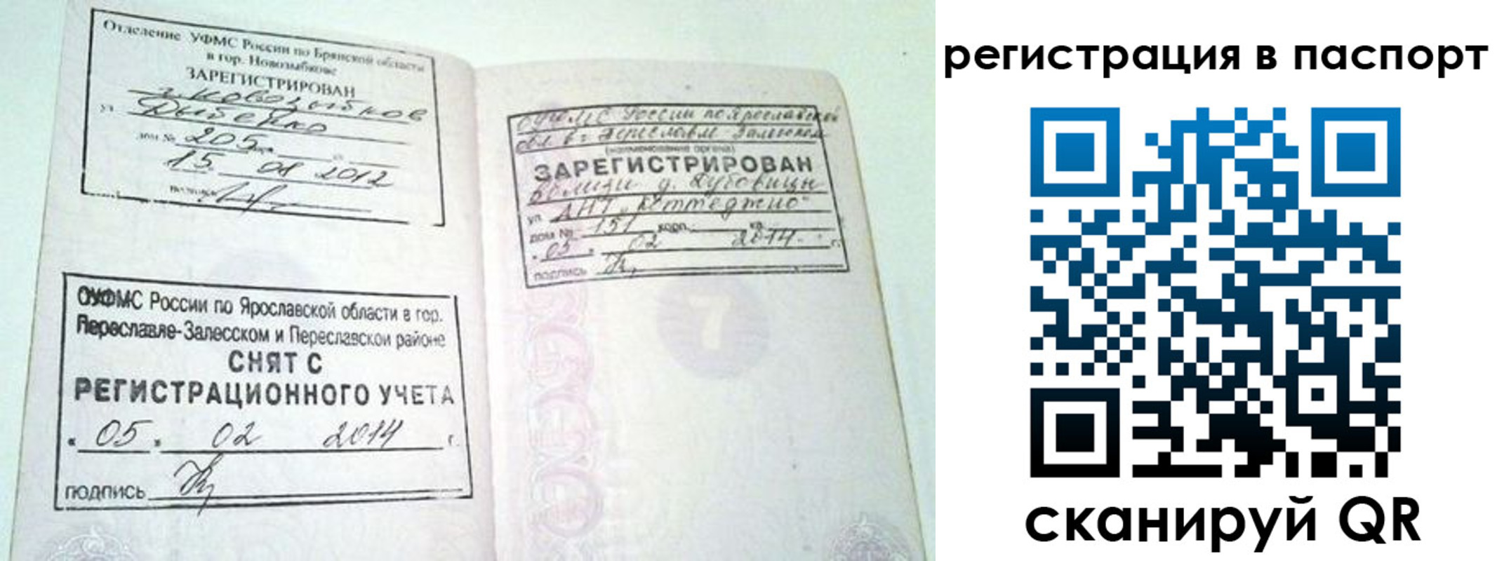 прописка в квартире в Нижней Туре