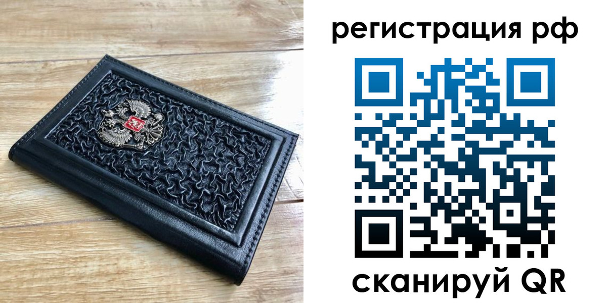 временная регистрация для всех в Нижней Туре