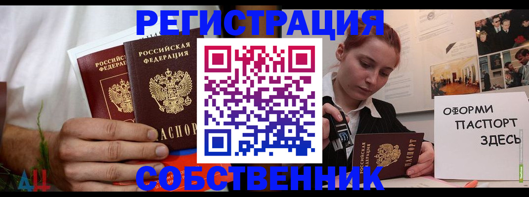 прописка паспорт в Нижней Туре