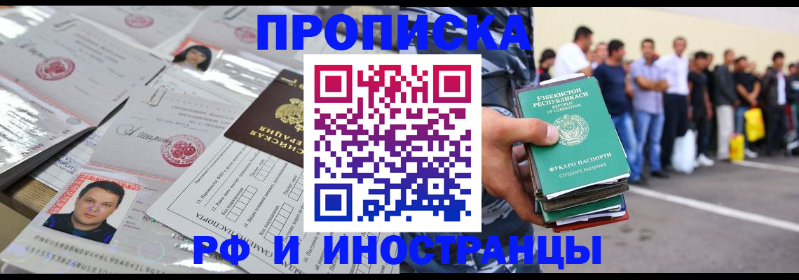 прописка паспорт в Нижней Туре