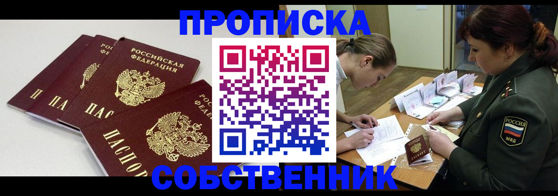 прописка гарантия в Нижней Туре