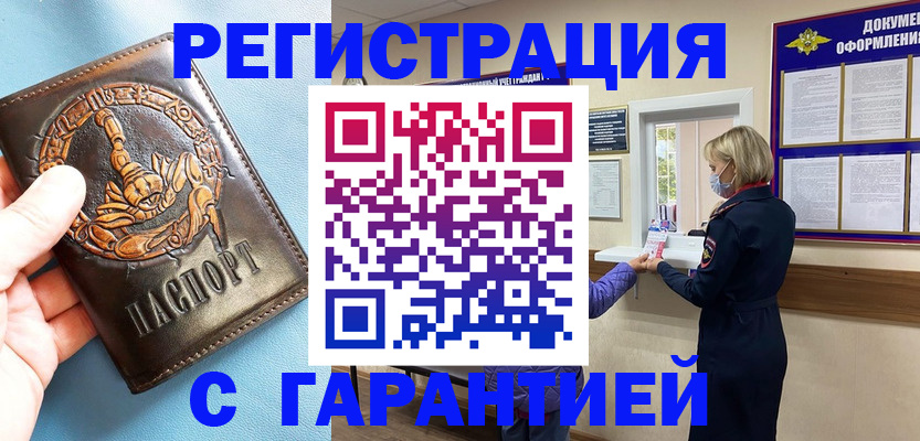 прописка для военкомата в Нижней Туре