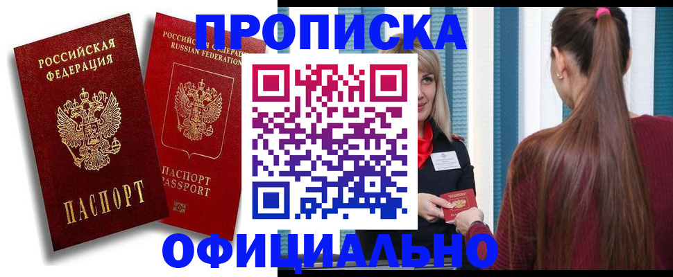 прописка для кредита в Нижней Туре