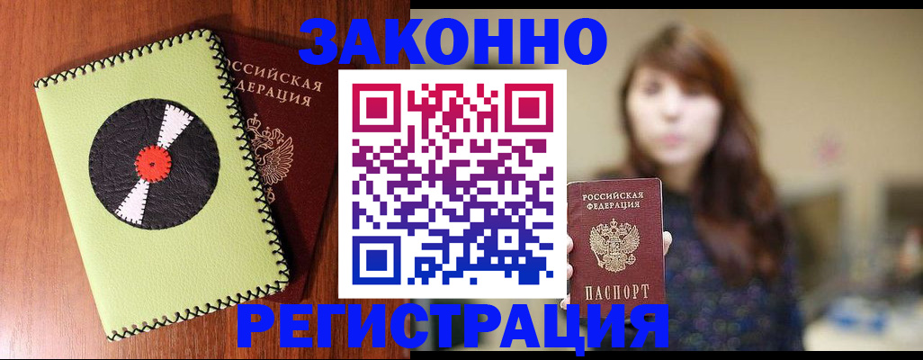 прописка гарантия в Нижней Туре