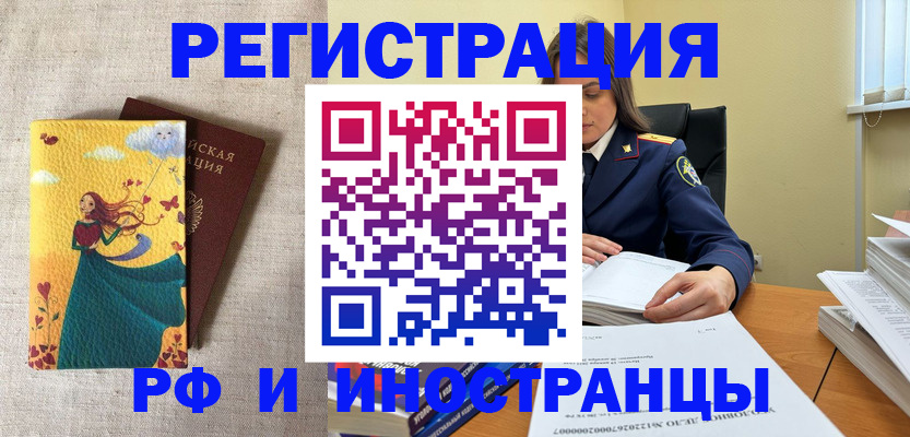 прописка штамп в Нижней Туре