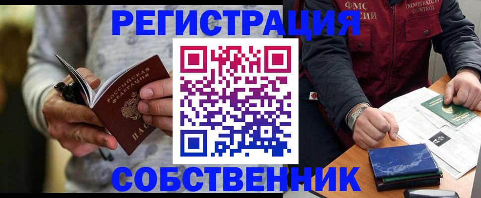 прописка в квартире в Нижней Туре