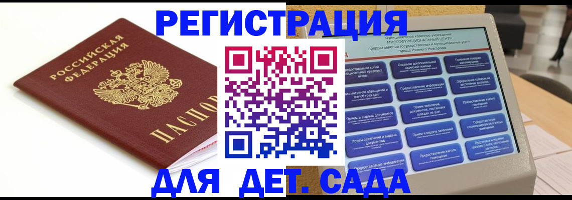 прописка паспорт в Нижней Туре