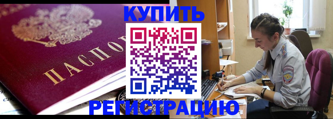 купить прописку в Нижней Туре